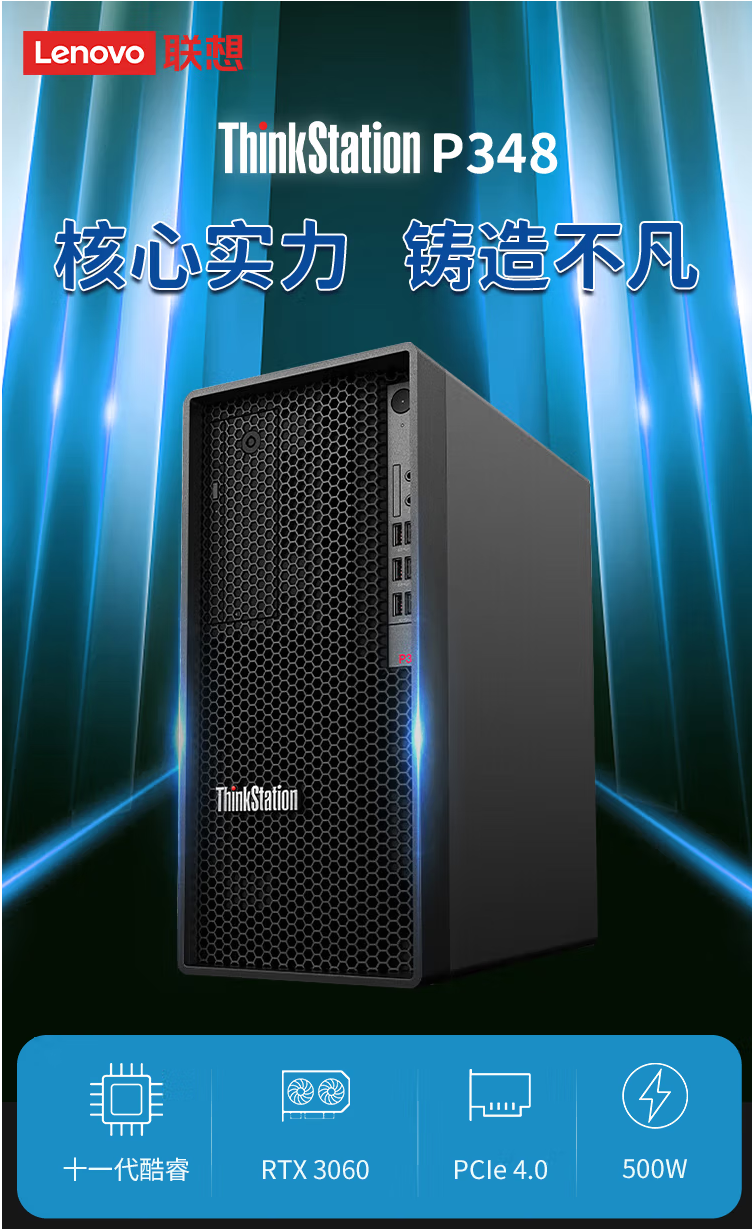 FireShot Capture 610 - 【联想P348】联想(ThinkStation)P348图形工作站主机(i5-11500六核2.7G_32G_1T_T600 4G_DOS_ - item.jd.com.png